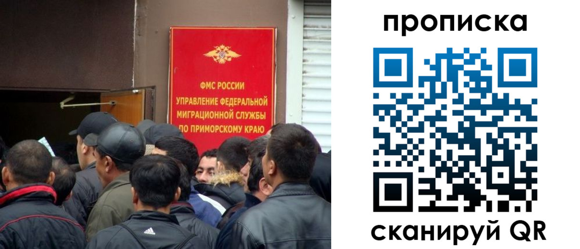 временная регистрация гарантия в Бийске