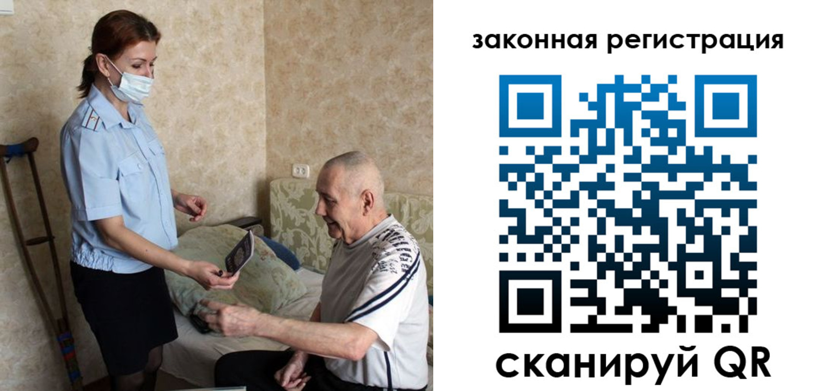 прописка паспорт в Бийске