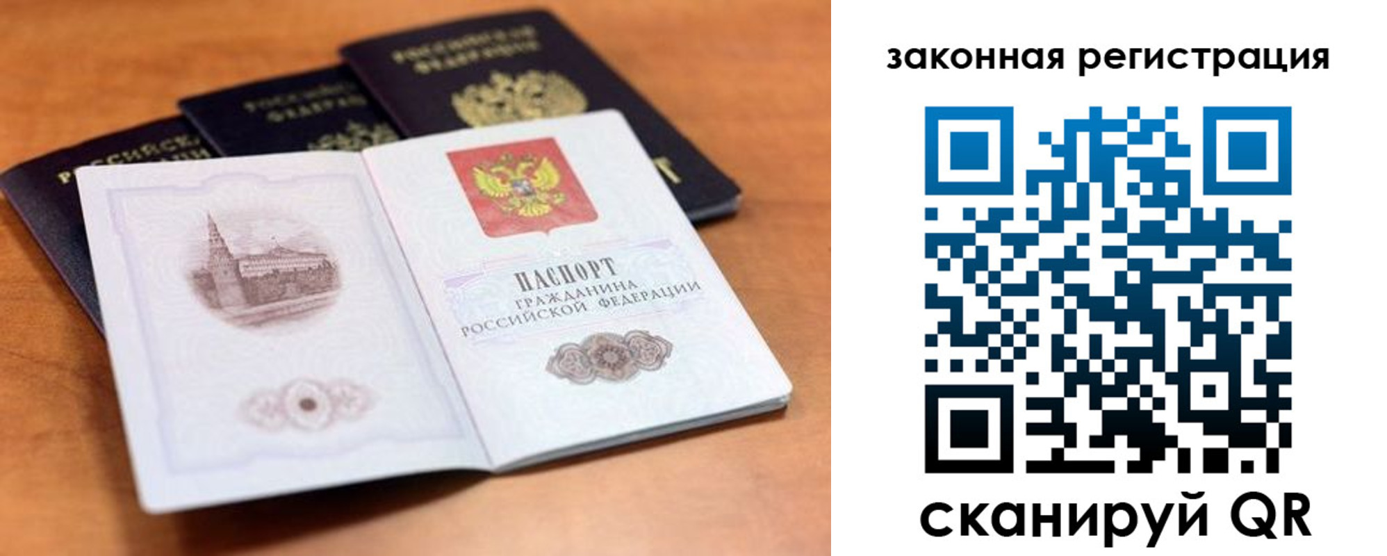 где прописаться в Бийске