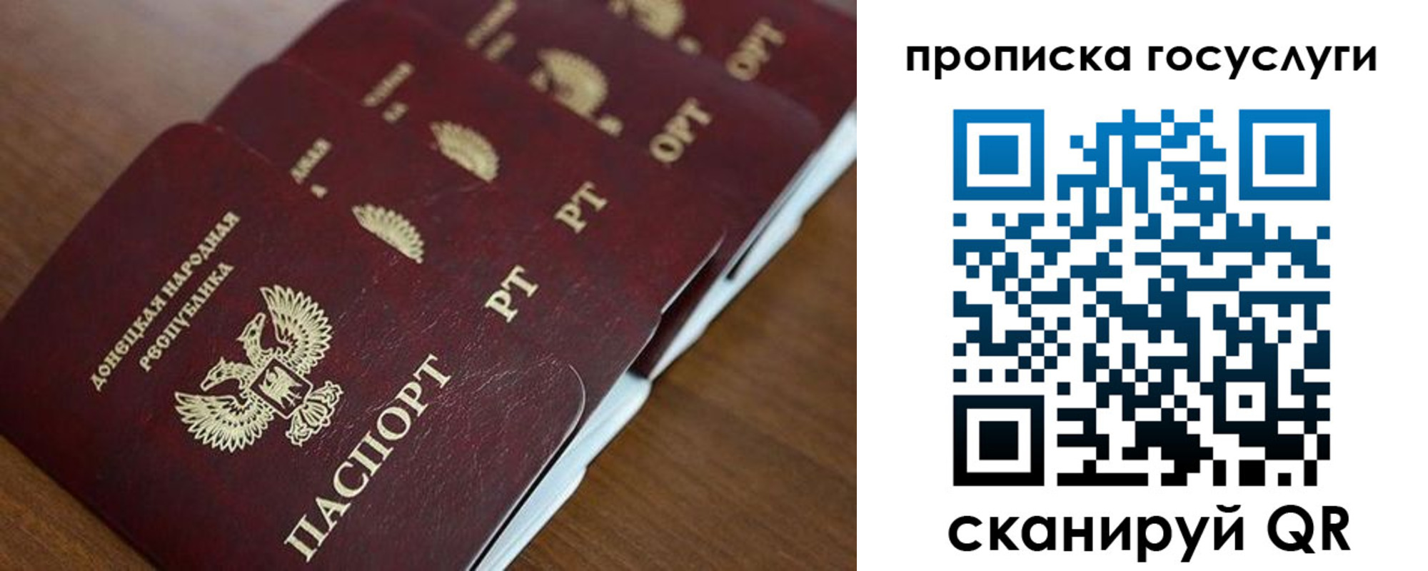 временная регистрация поиск в Бийске