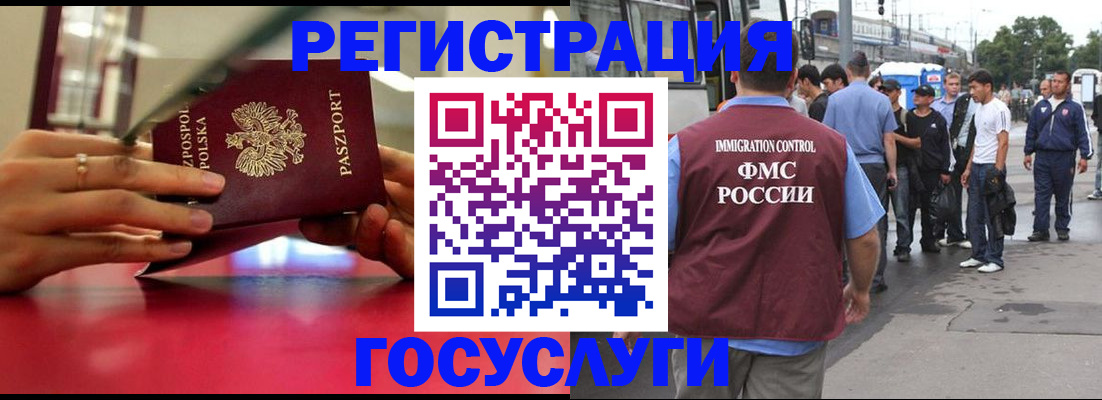 прописка поиск в Бийске